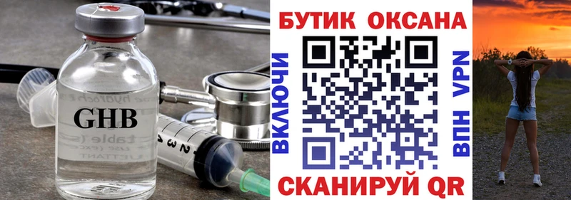 БУТИРАТ 1.4BDO  Ковдор 