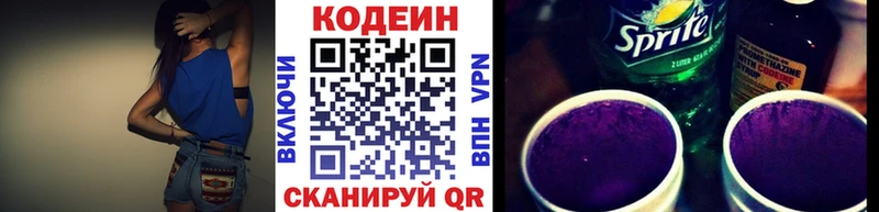 Кодеиновый сироп Lean напиток Lean (лин)  где купить   Ковдор 
