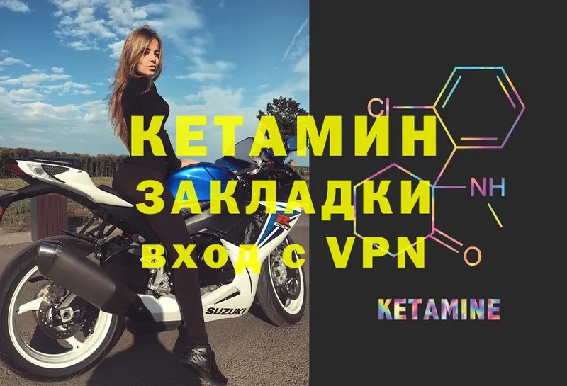 Кетамин ketamine  Ковдор 